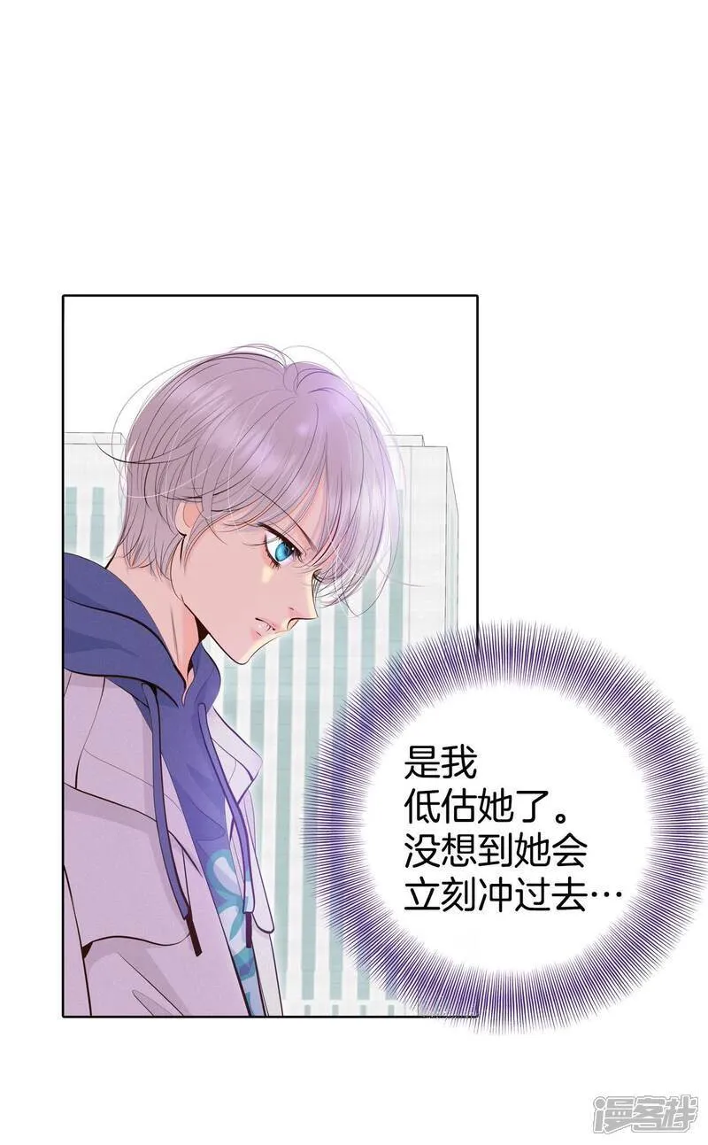 宫漫画,第480话 救救我（1）1图