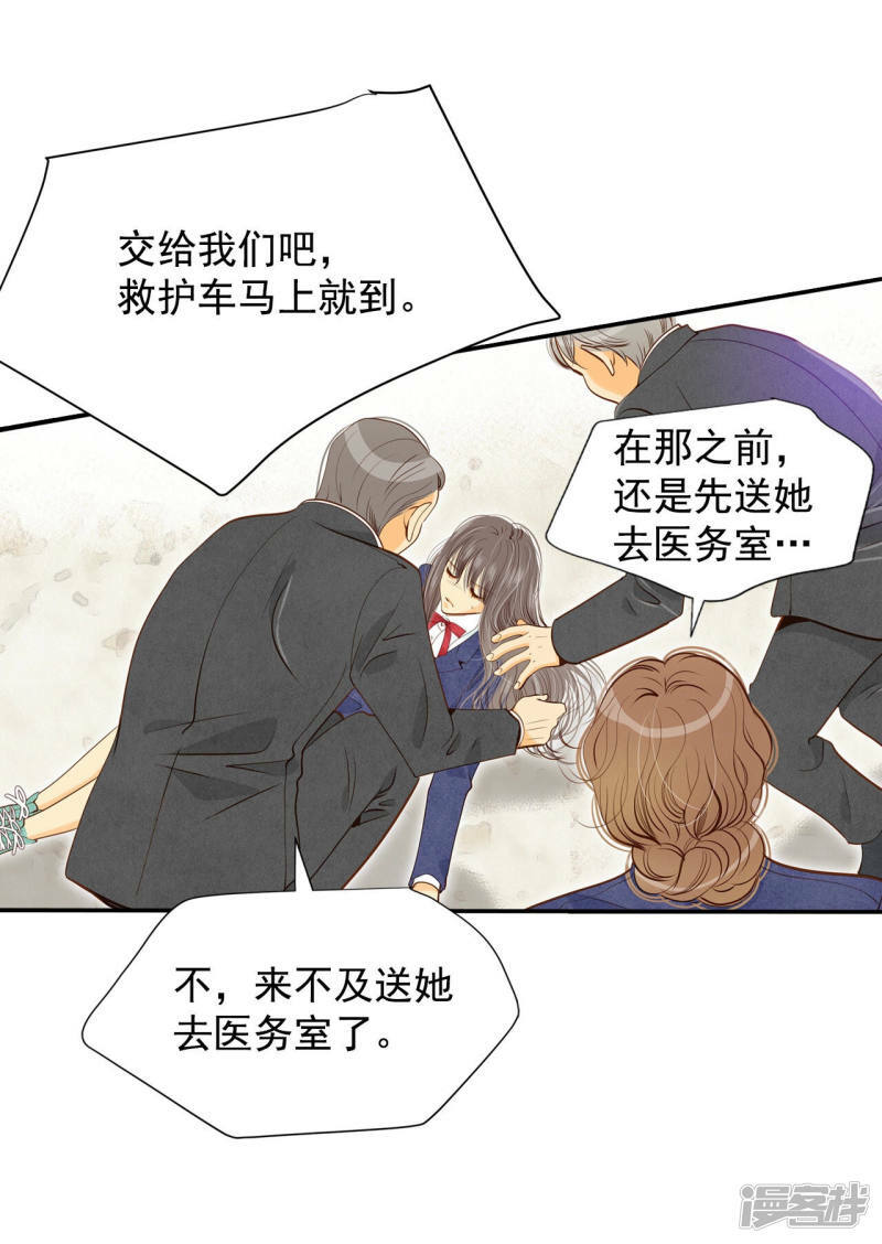 宫漫画,第144话 找回胃口的方法（1）2图