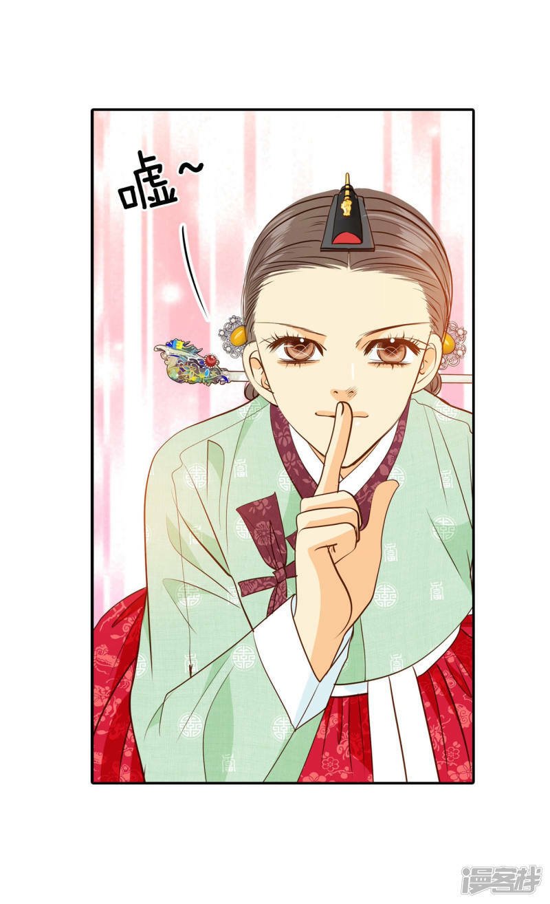 宫漫画,第125话 我想出去1图