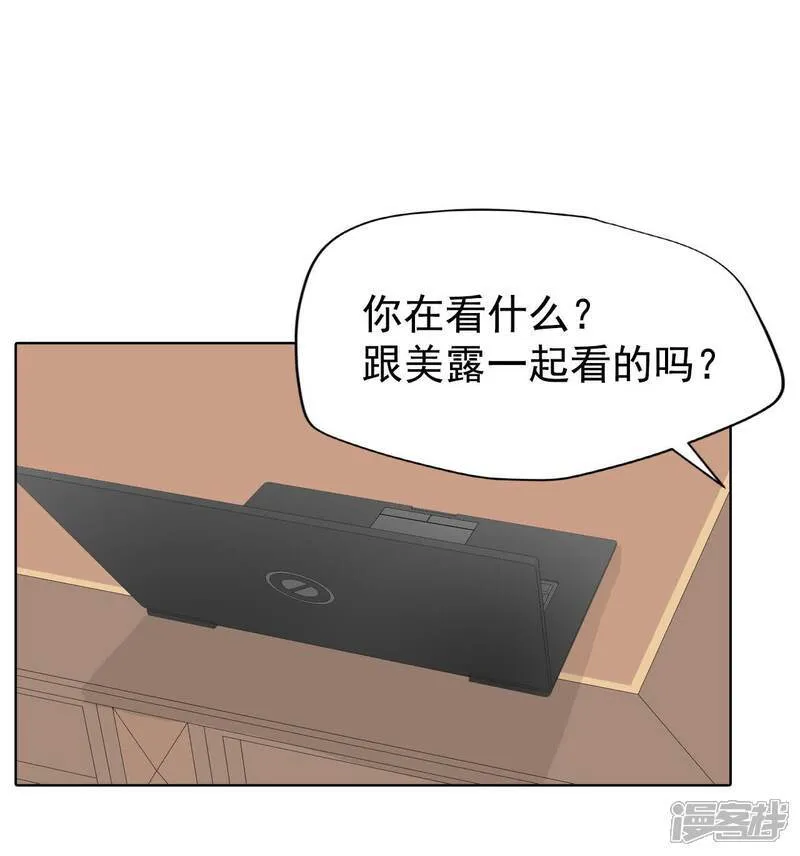 宫漫画,第481话 救救我（2）2图