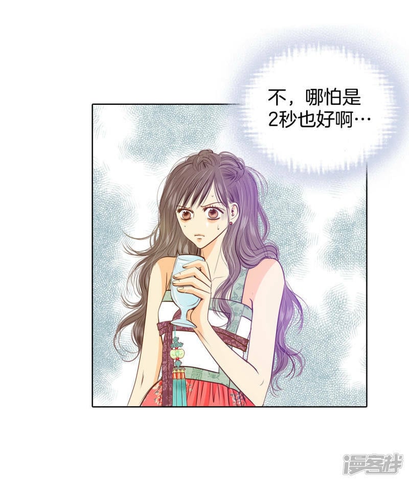 宫漫画,第78话 从这里跳下去（上）1图