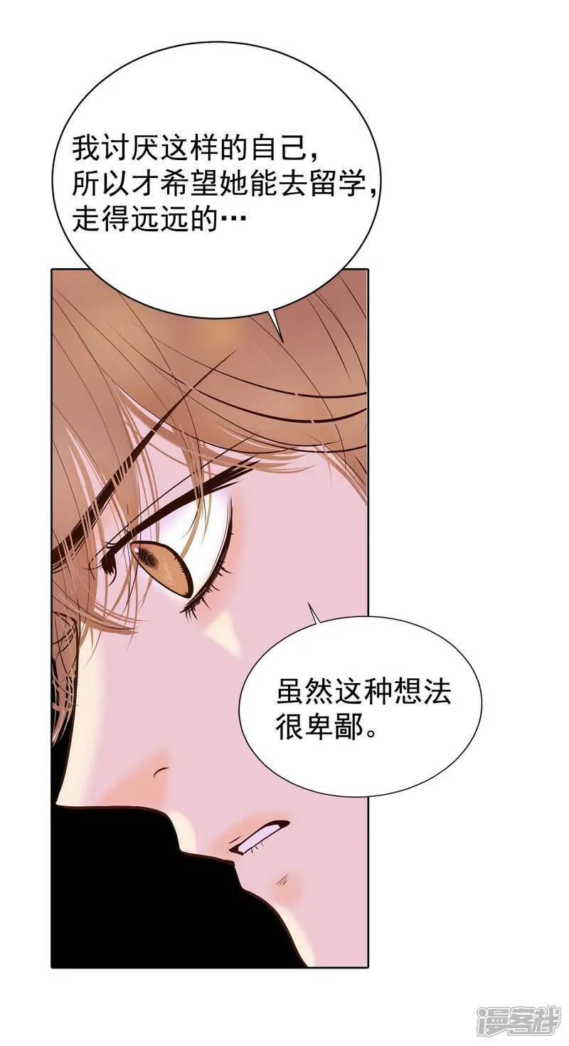 宫漫画,第482话 救救我（3）2图