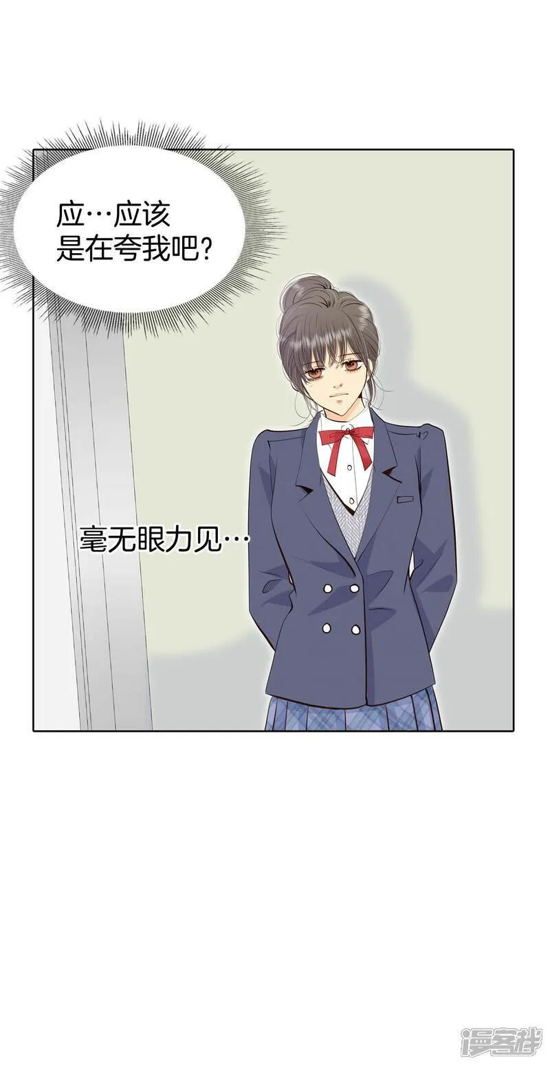 宫漫画,第485话 外部人员（3）2图
