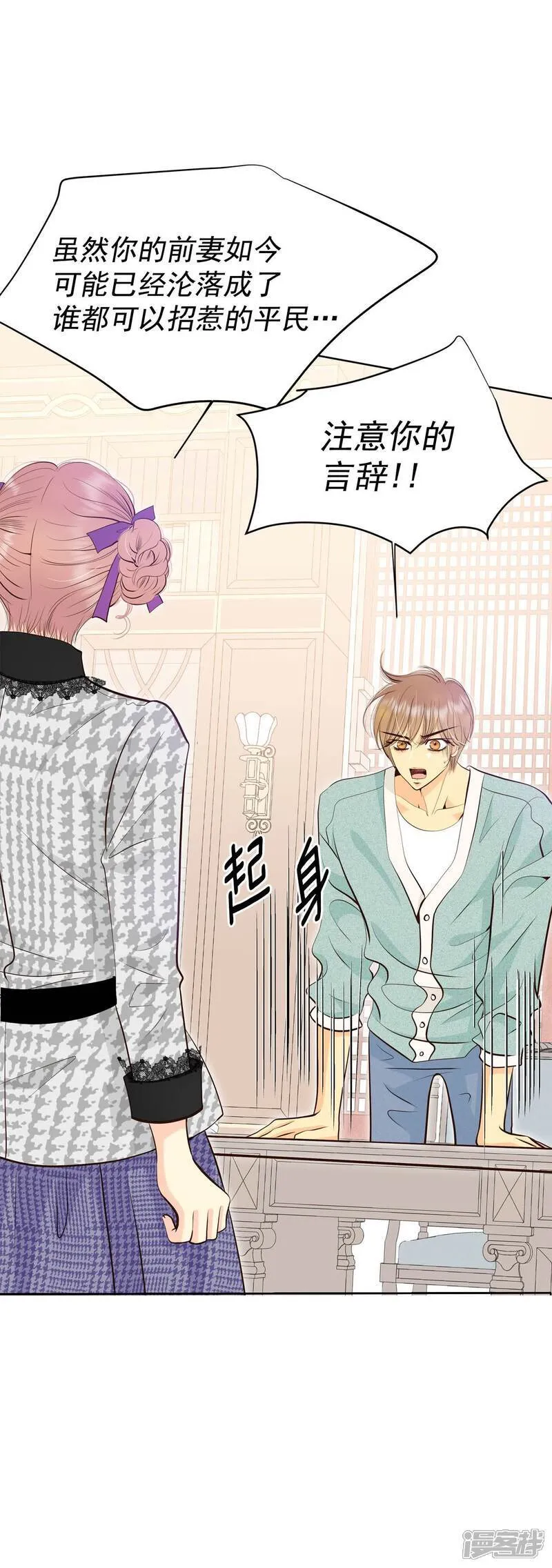 宫漫画,第481话 救救我（2）1图