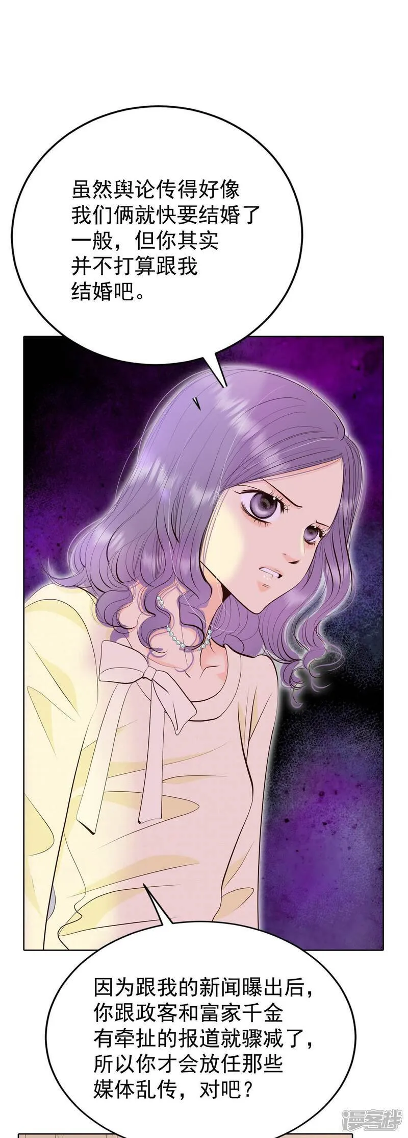 宫漫画,第482话 救救我（3）1图