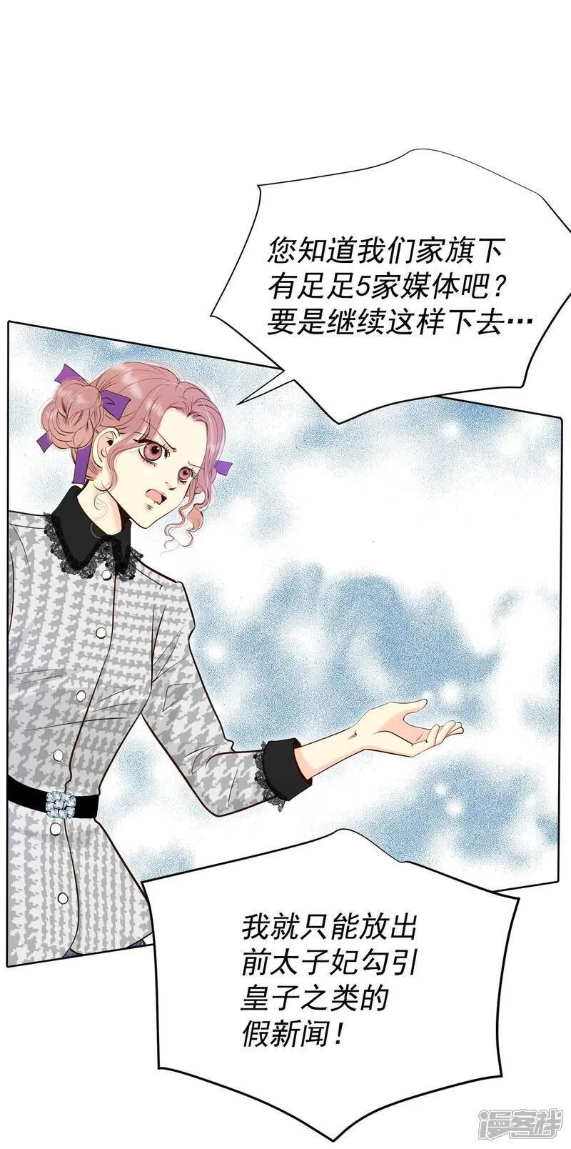 宫漫画,第481话 救救我（2）2图