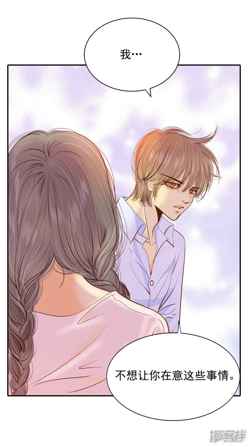 宫漫画,第140话 宣战（1）2图