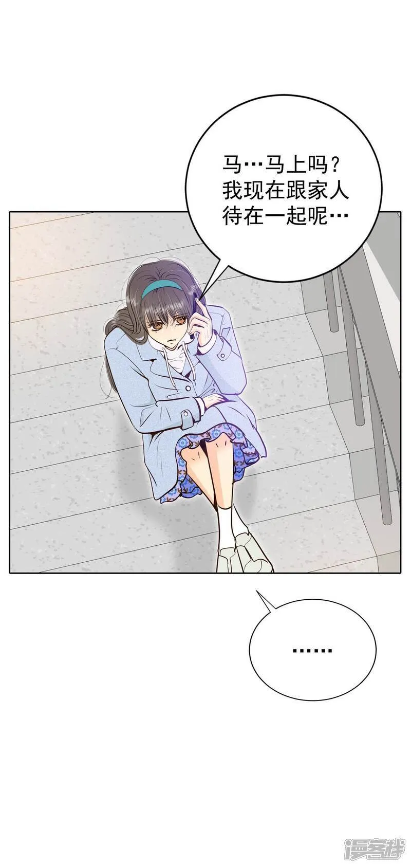 宫漫画,第490话 神秘的电话（2）2图