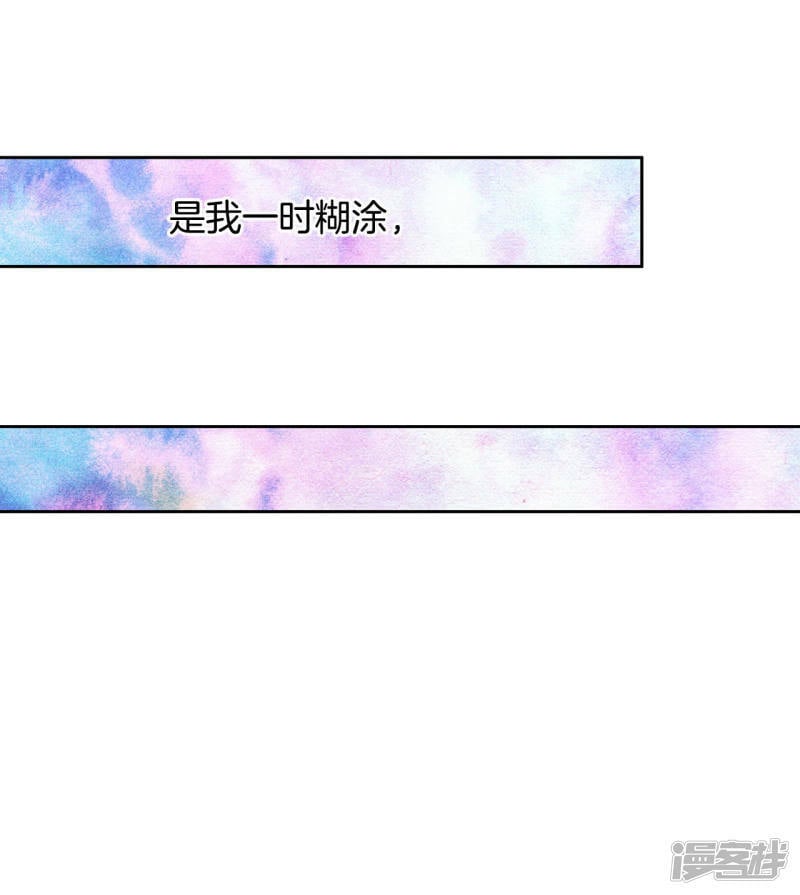 宫漫画,第20话 宣布成婚1图