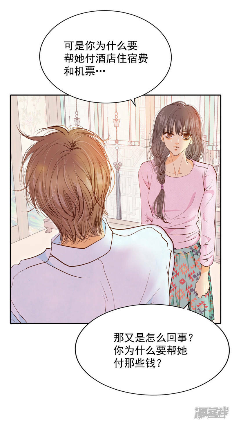 宫漫画,第140话 宣战（1）1图