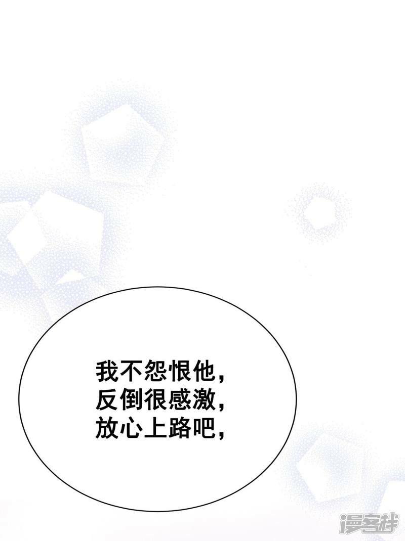 宫漫画,第349话 悼唁（2）1图