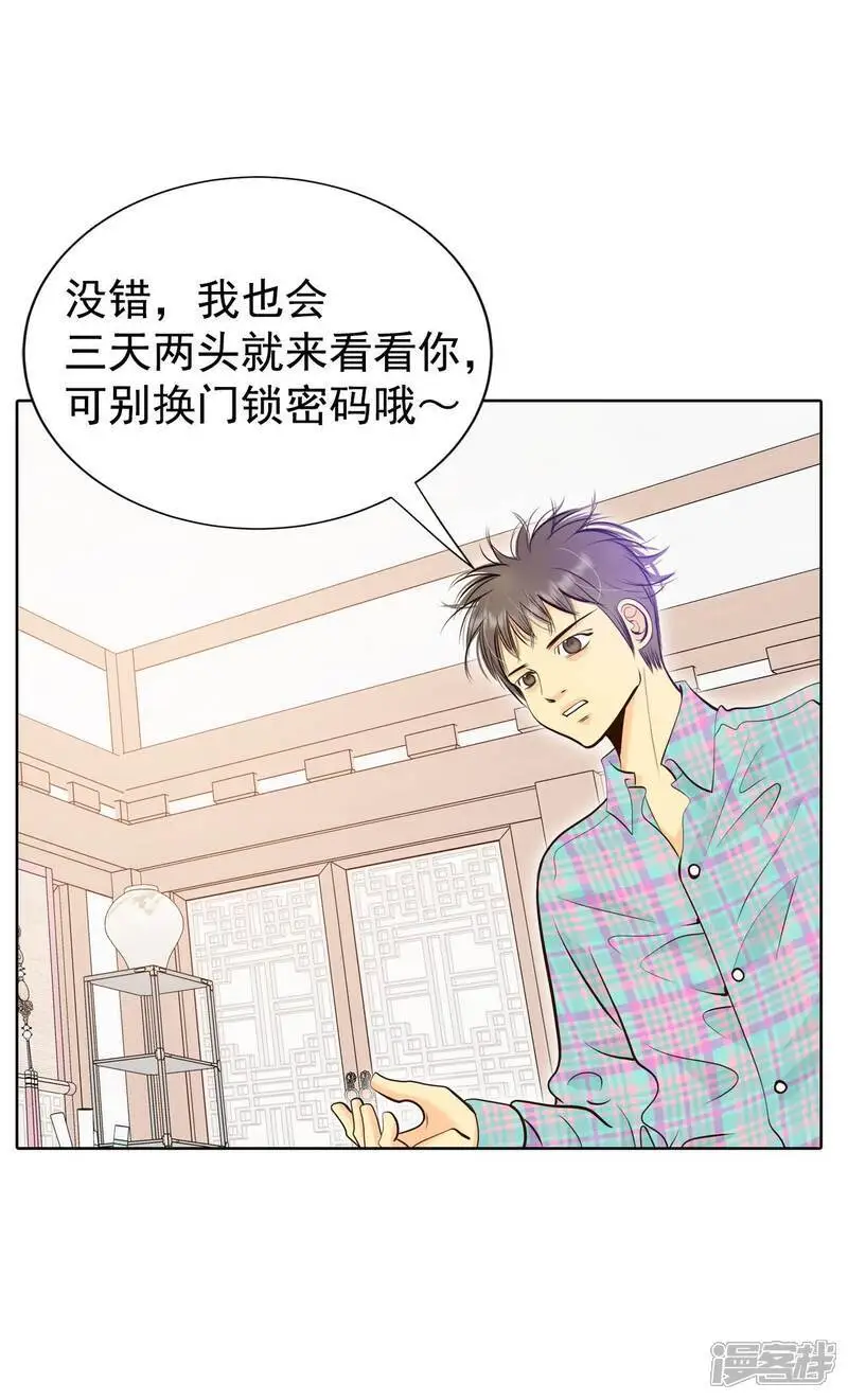 宫漫画,第472话 通知（2）1图