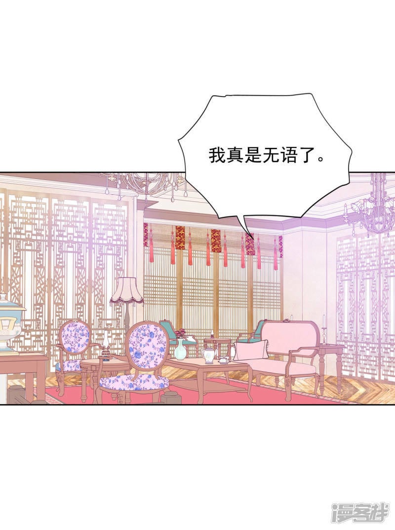 宫漫画,第63话 凝视1图