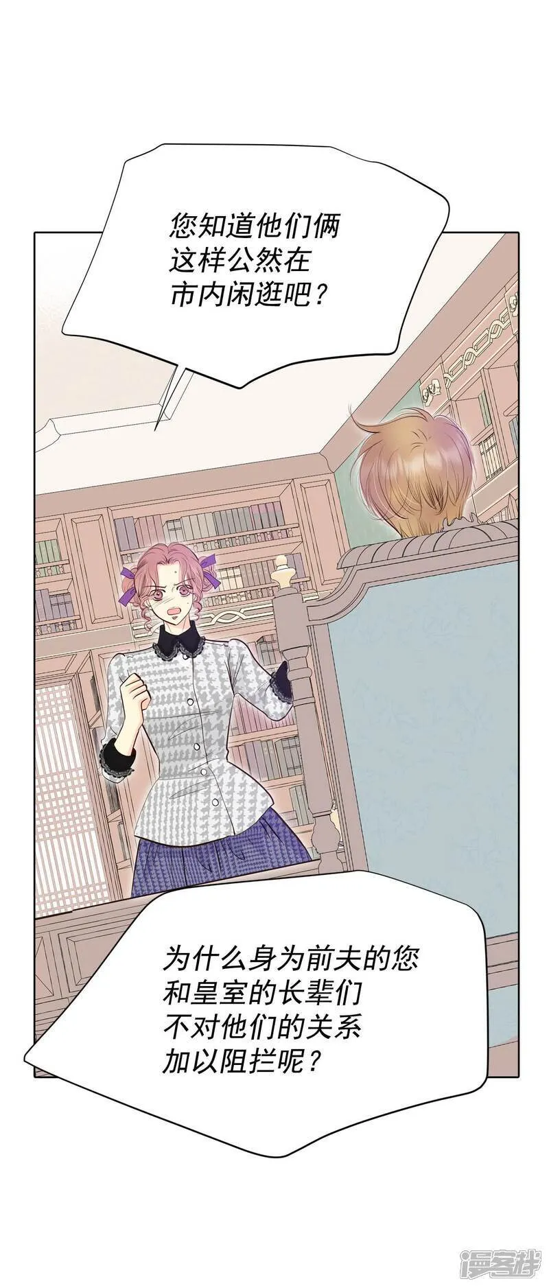 宫漫画,第481话 救救我（2）1图