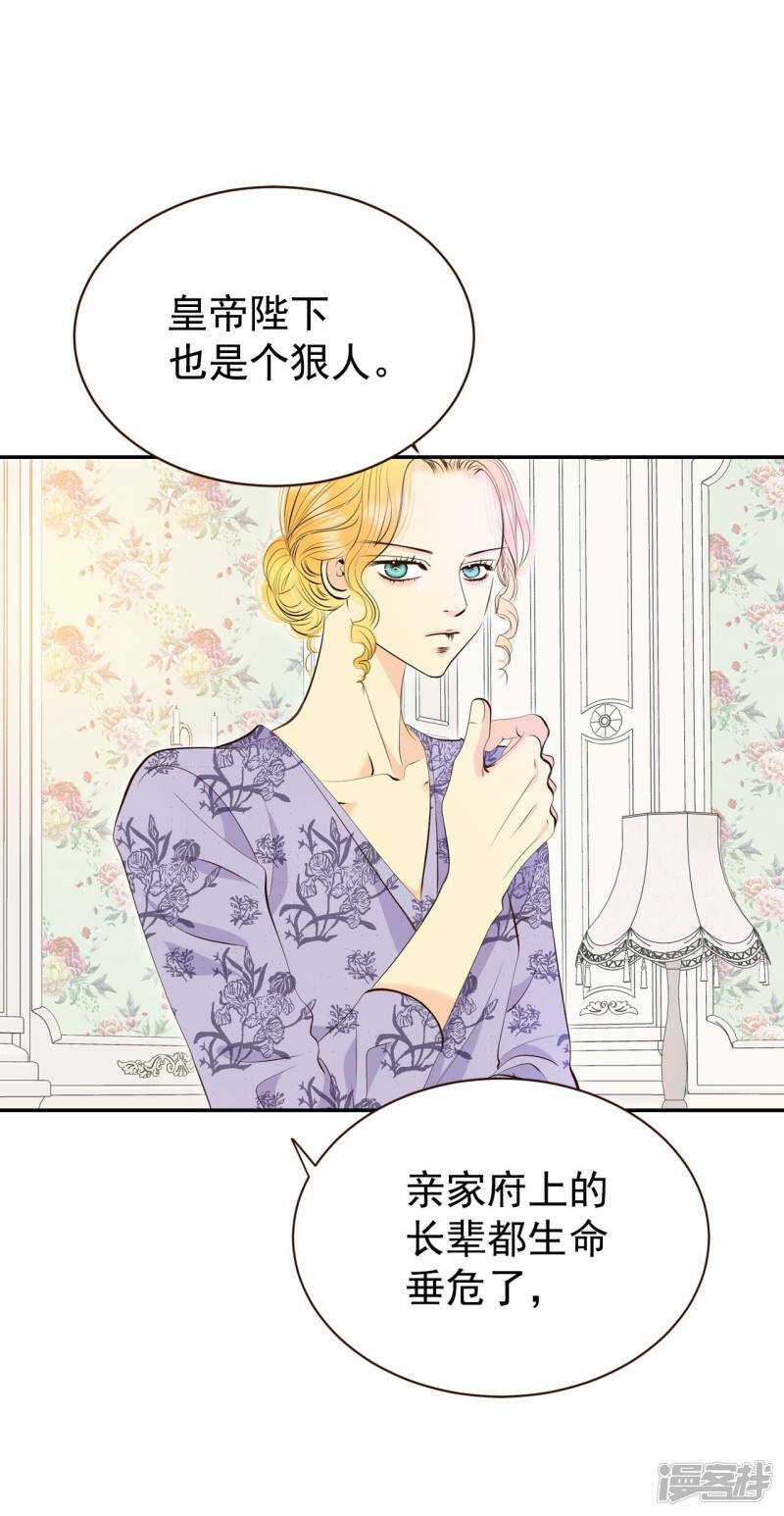 宫漫画,第349话 悼唁（2）2图