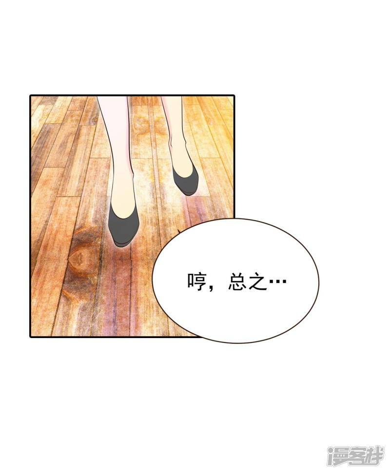 宫漫画,第349话 悼唁（2）1图