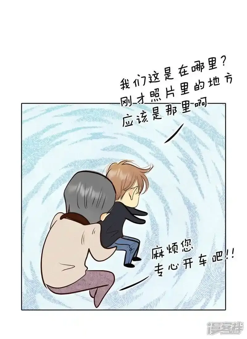 宫漫画,第479话 中路逛街（3）2图