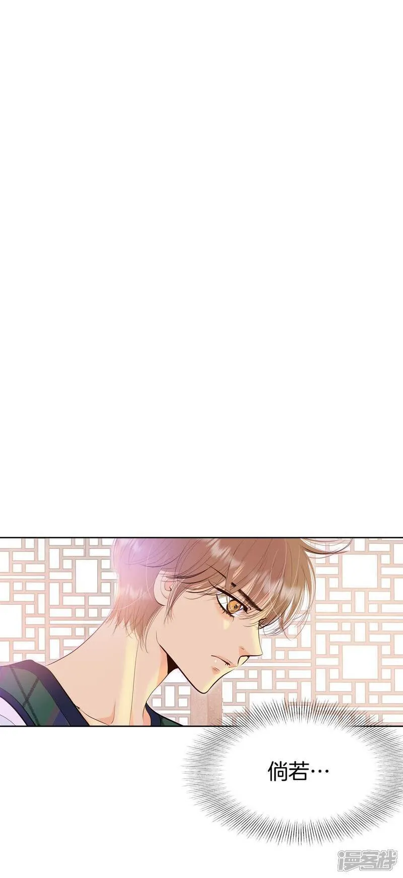 宫漫画,第486话 留宿（1）2图