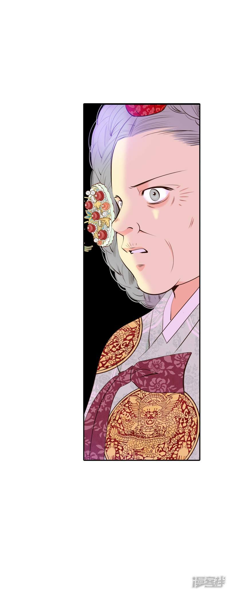 宫漫画,第354话 当众受辱（1）1图