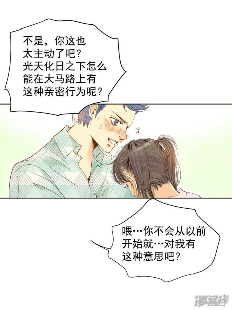 宫漫画,第7话 这样的孽缘？1图