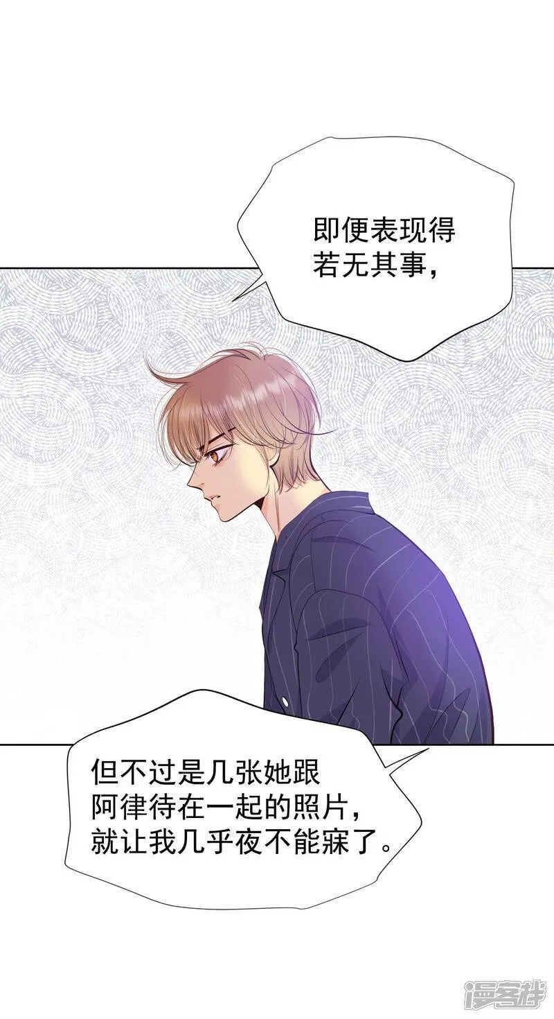 宫漫画,第482话 救救我（3）1图
