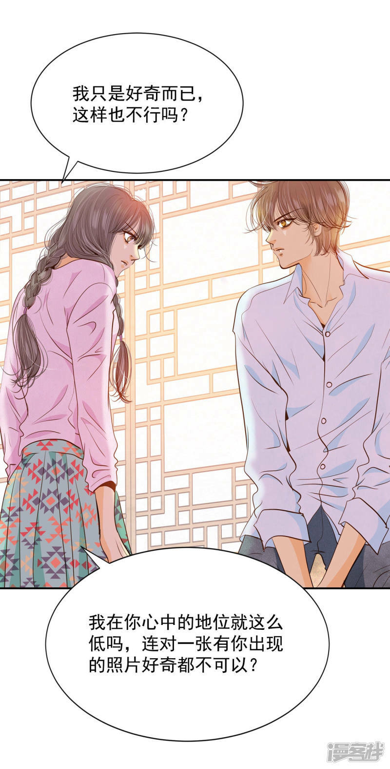 宫漫画,第140话 宣战（1）1图