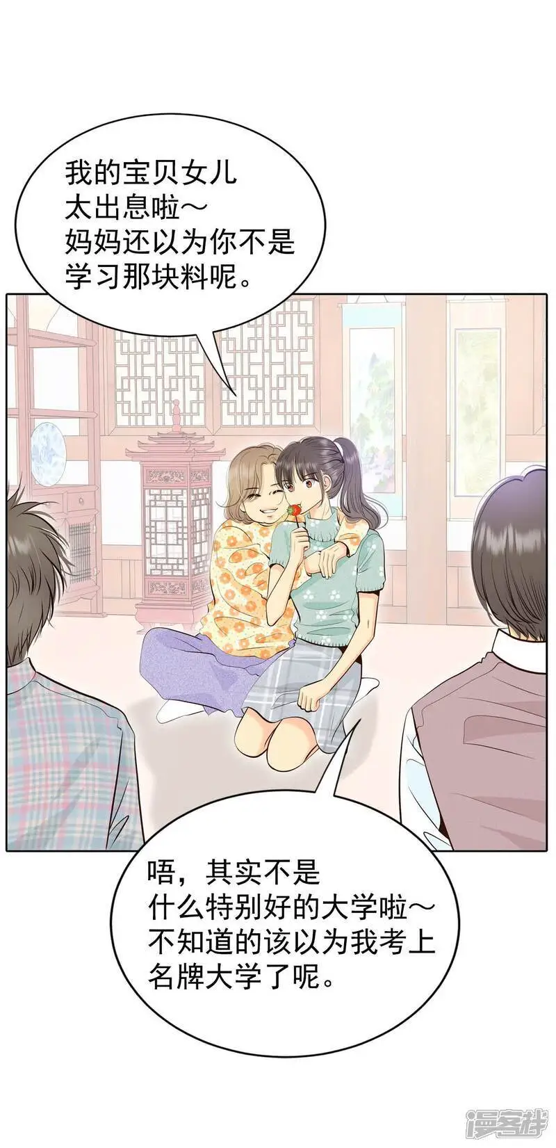 宫漫画,第471话 471-通知（1）2图