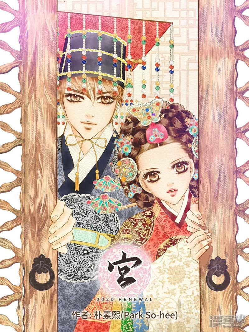 宫漫画,第181话 着火（3）1图