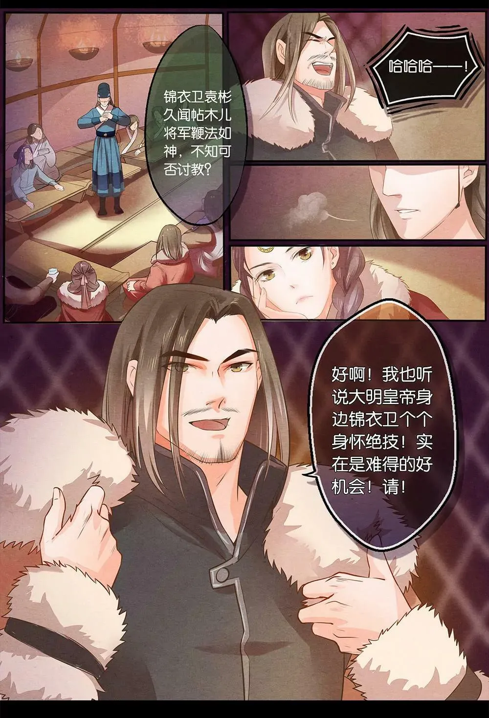夔龙玉漫画,第五话 质1图
