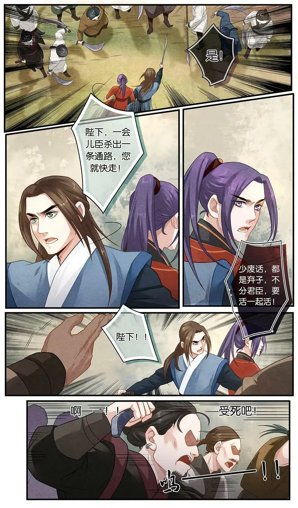 夔龙玉漫画,第十九话 等2图
