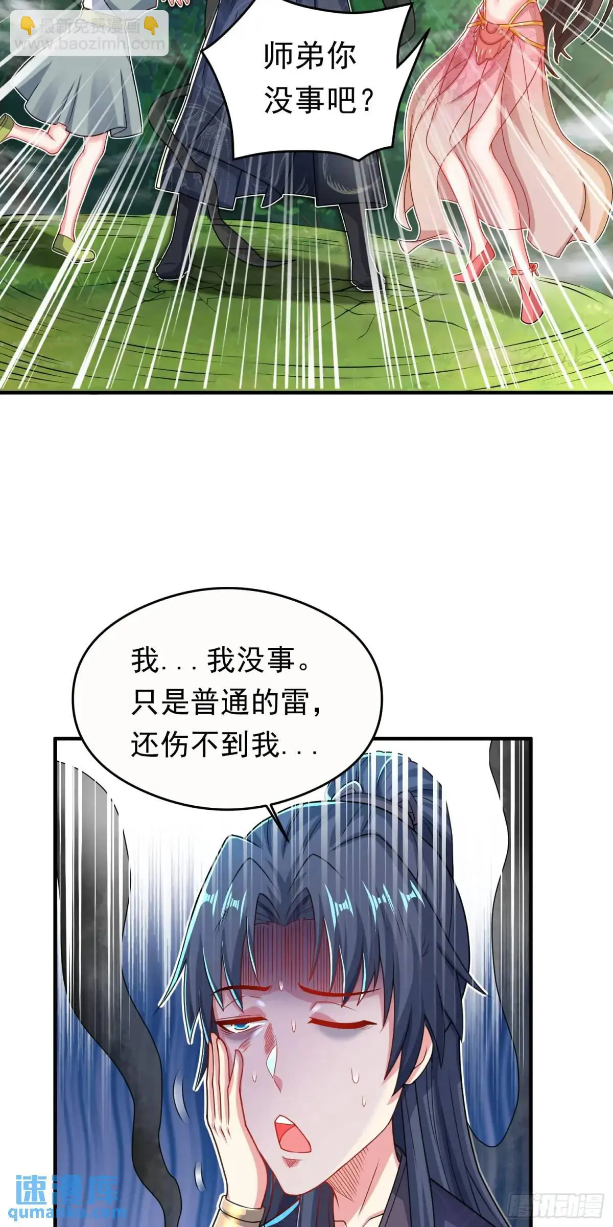 开局签到 七个师姐带我飞漫画,11话师弟，来玩个痛快2图