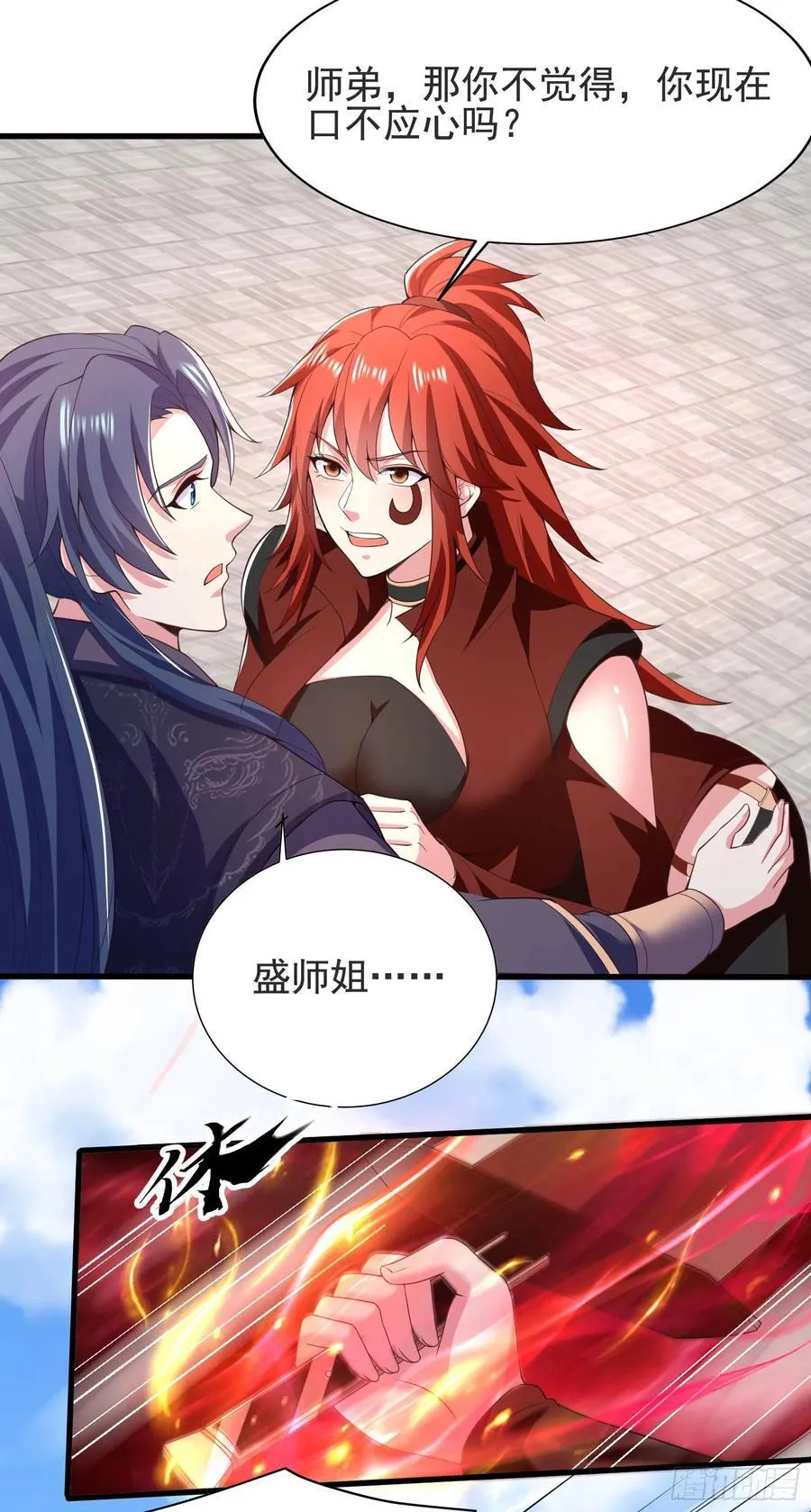 开局签到 七个师姐带我飞漫画,35师姐养你呀2图