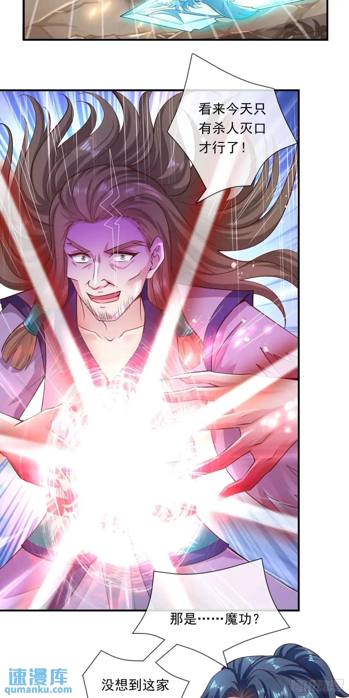 开局签到 七个师姐带我飞漫画,04话 师姐，我喘不过气了1图