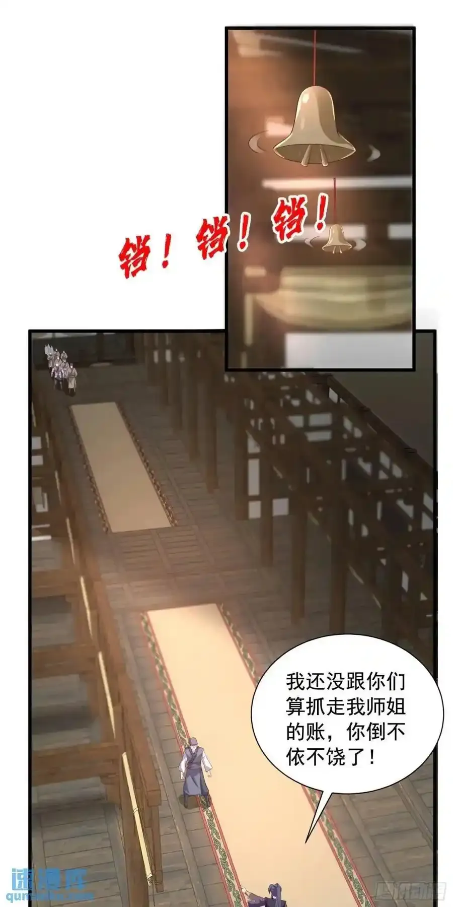 开局签到 七个师姐带我飞漫画,25话连战宠都这么漂亮2图