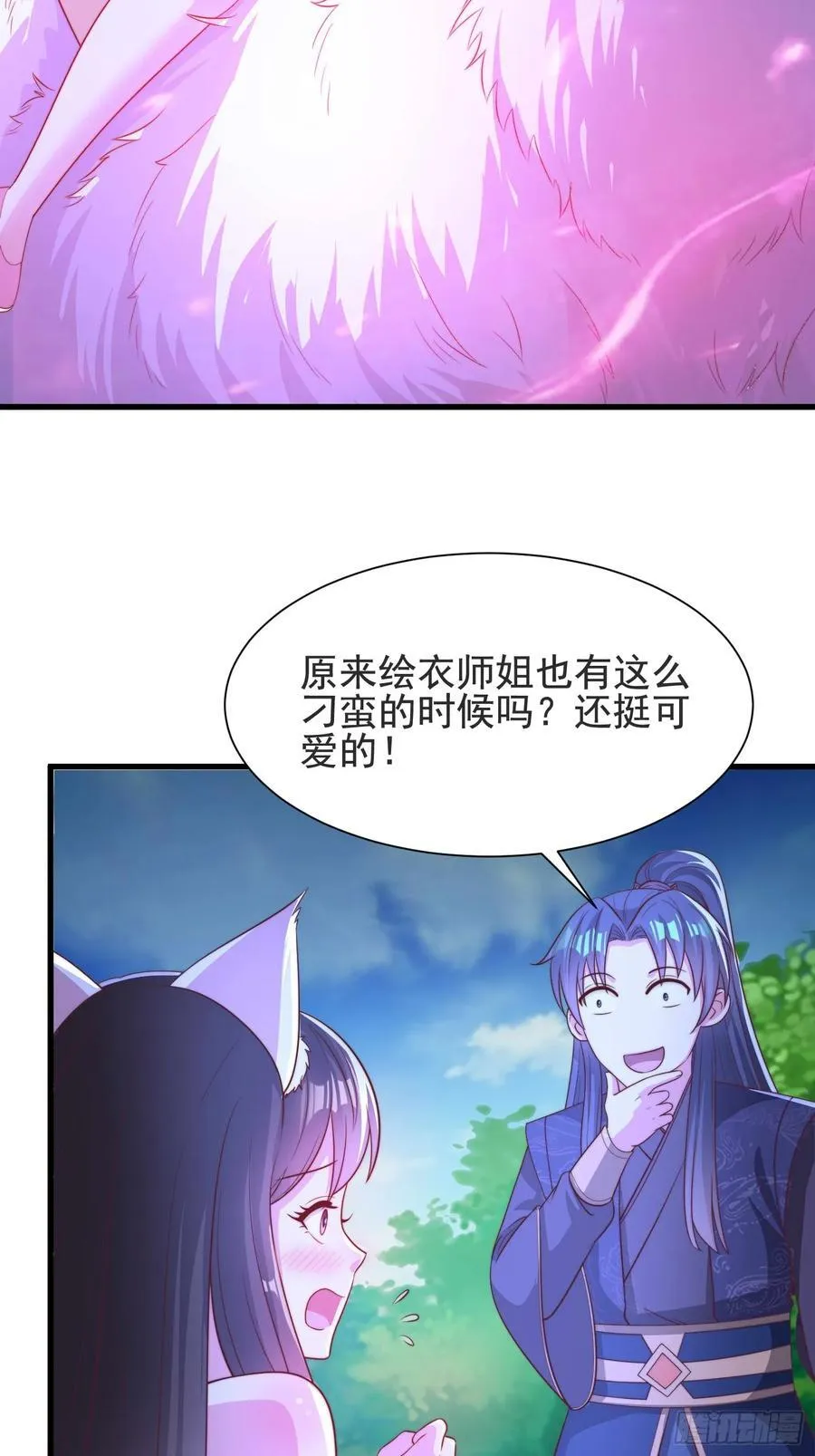 开局签到 七个师姐带我飞漫画,46年幼的师姐1图