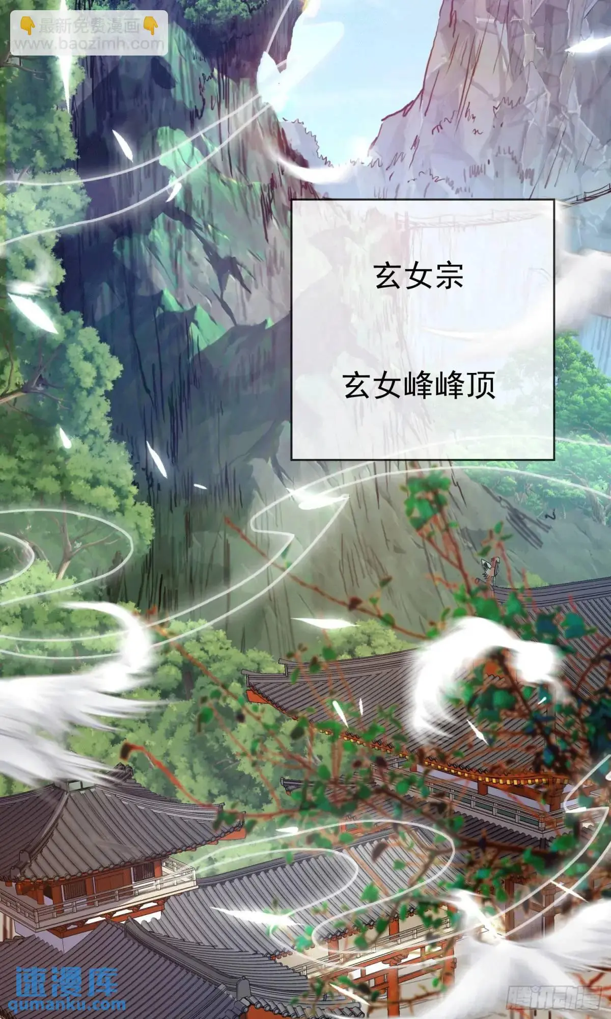 开局签到 七个师姐带我飞漫画,01话 师姐，那里不可以1图