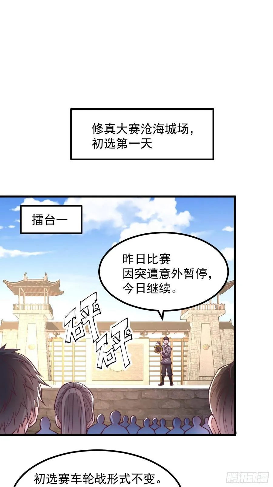 开局签到 七个师姐带我飞漫画,44师姐们，大显身手2图