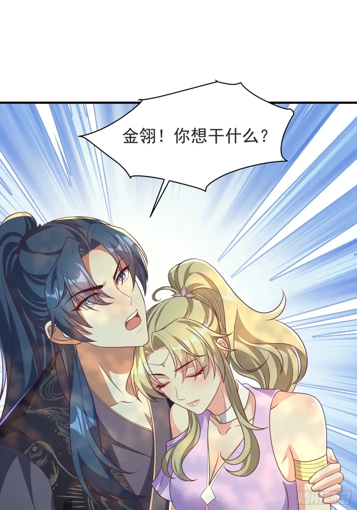 开局签到 七个师姐带我飞漫画,53风婷云变猫女？！2图