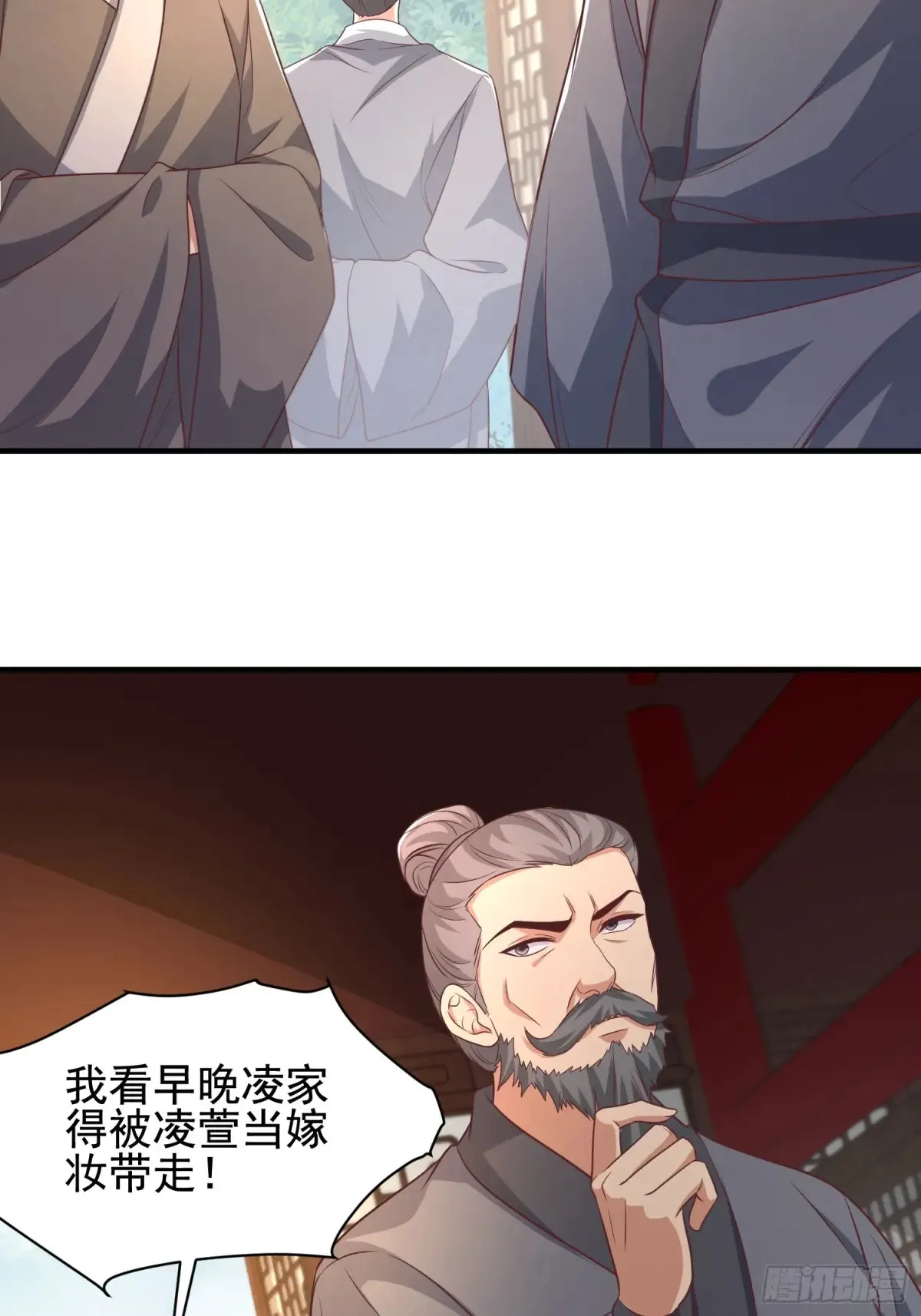 开局签到 七个师姐带我飞漫画,521图