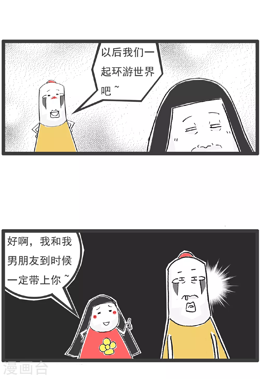 火锅家族第五季漫画,第136话 吃货2图