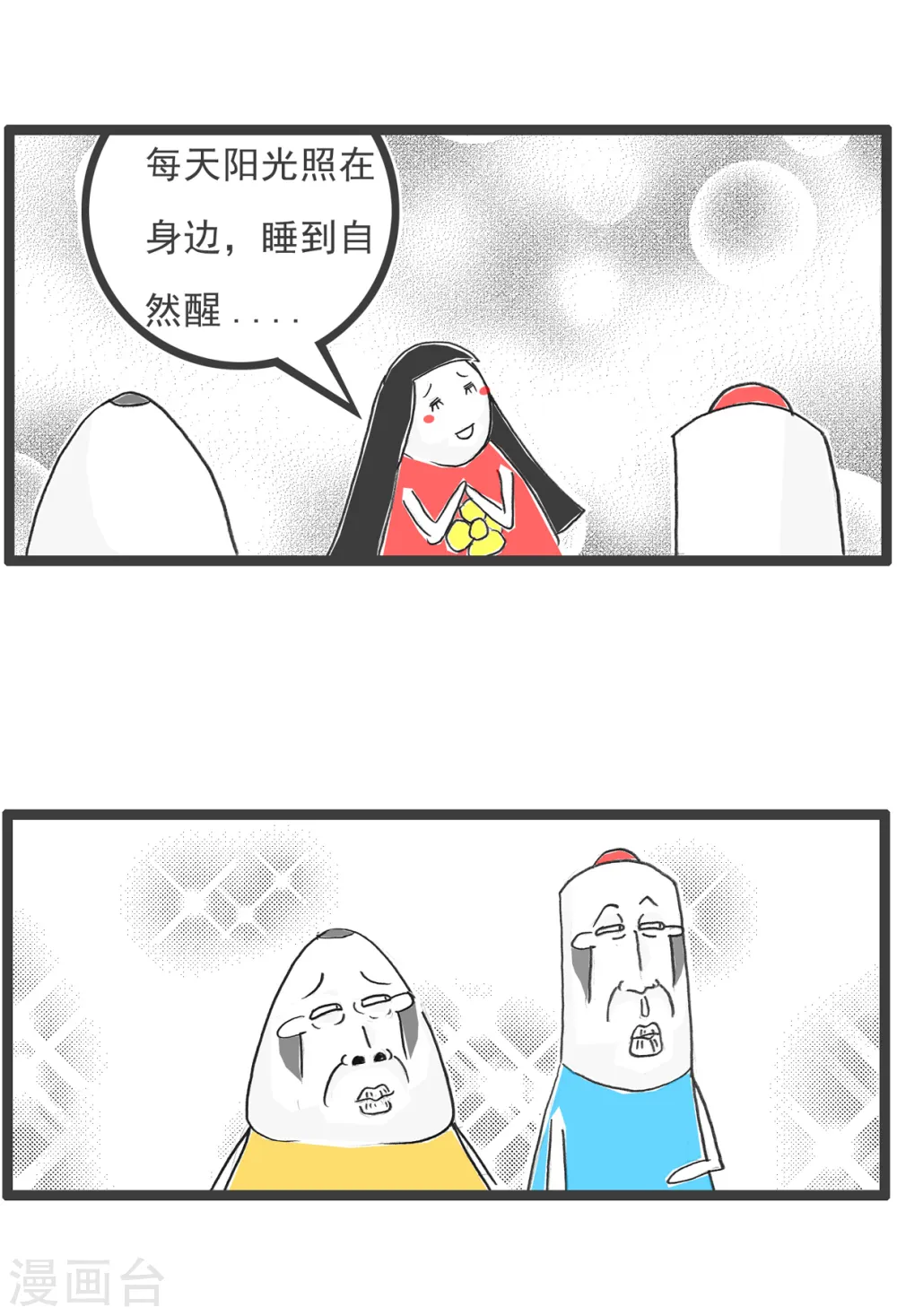 火锅家族第五季漫画,第30话 上厕所2图