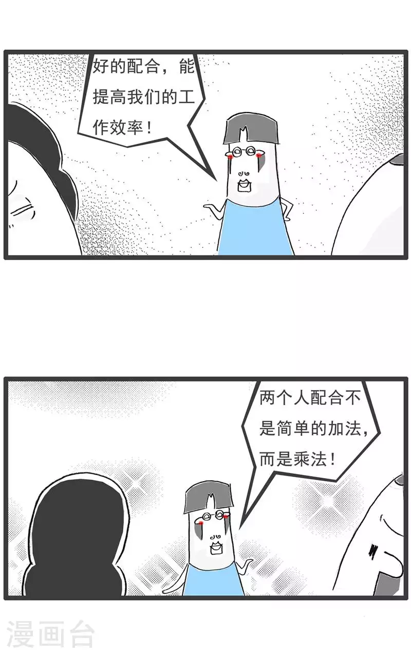 火锅家族第五季漫画,第128话 爱好1图