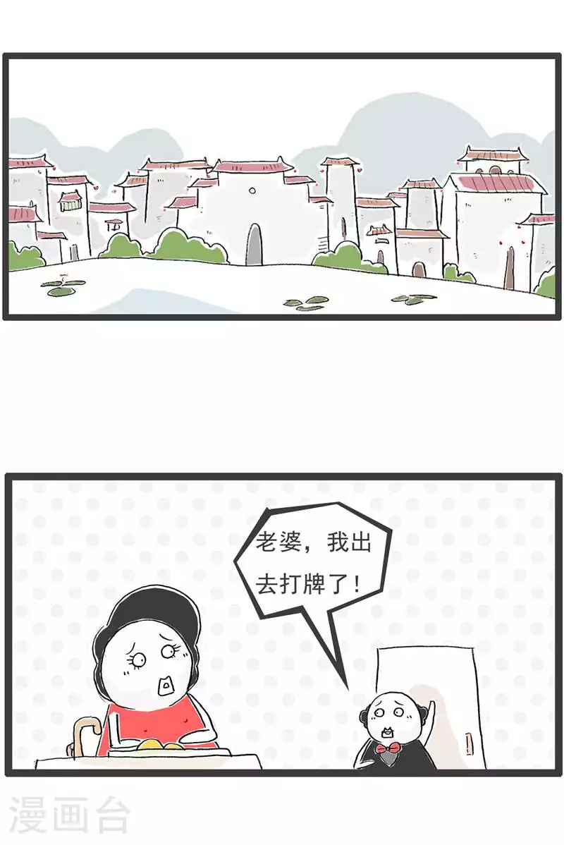 火锅家族第五季漫画,第132话 装聋作哑2图