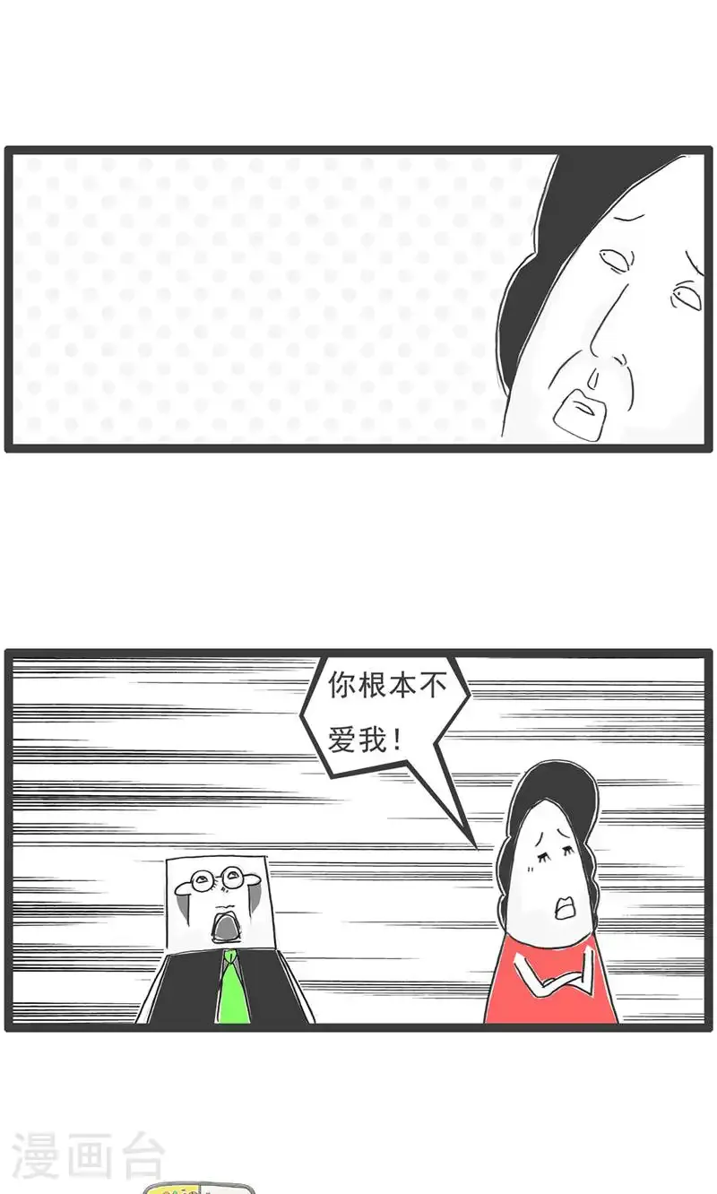火锅家族第五季漫画,第192话 无语1图