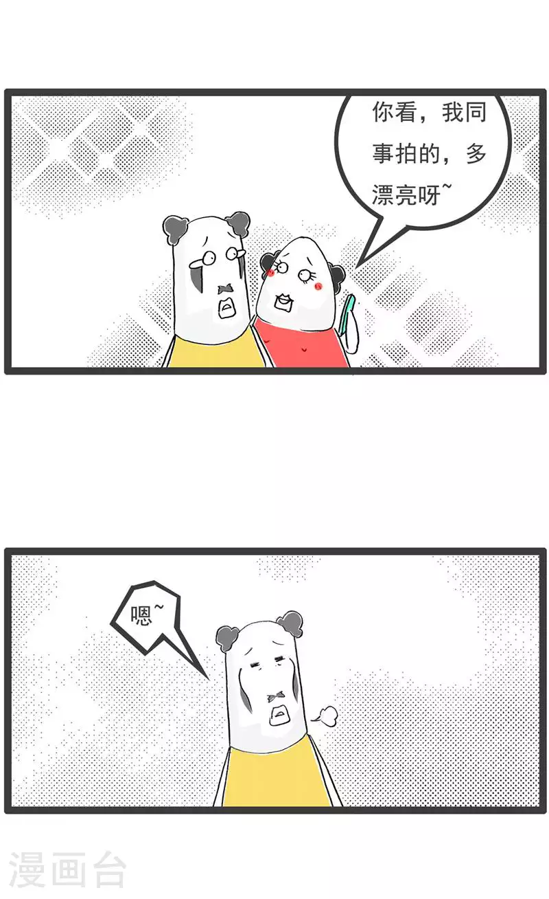 火锅家族第五季漫画,第129话 分手1图