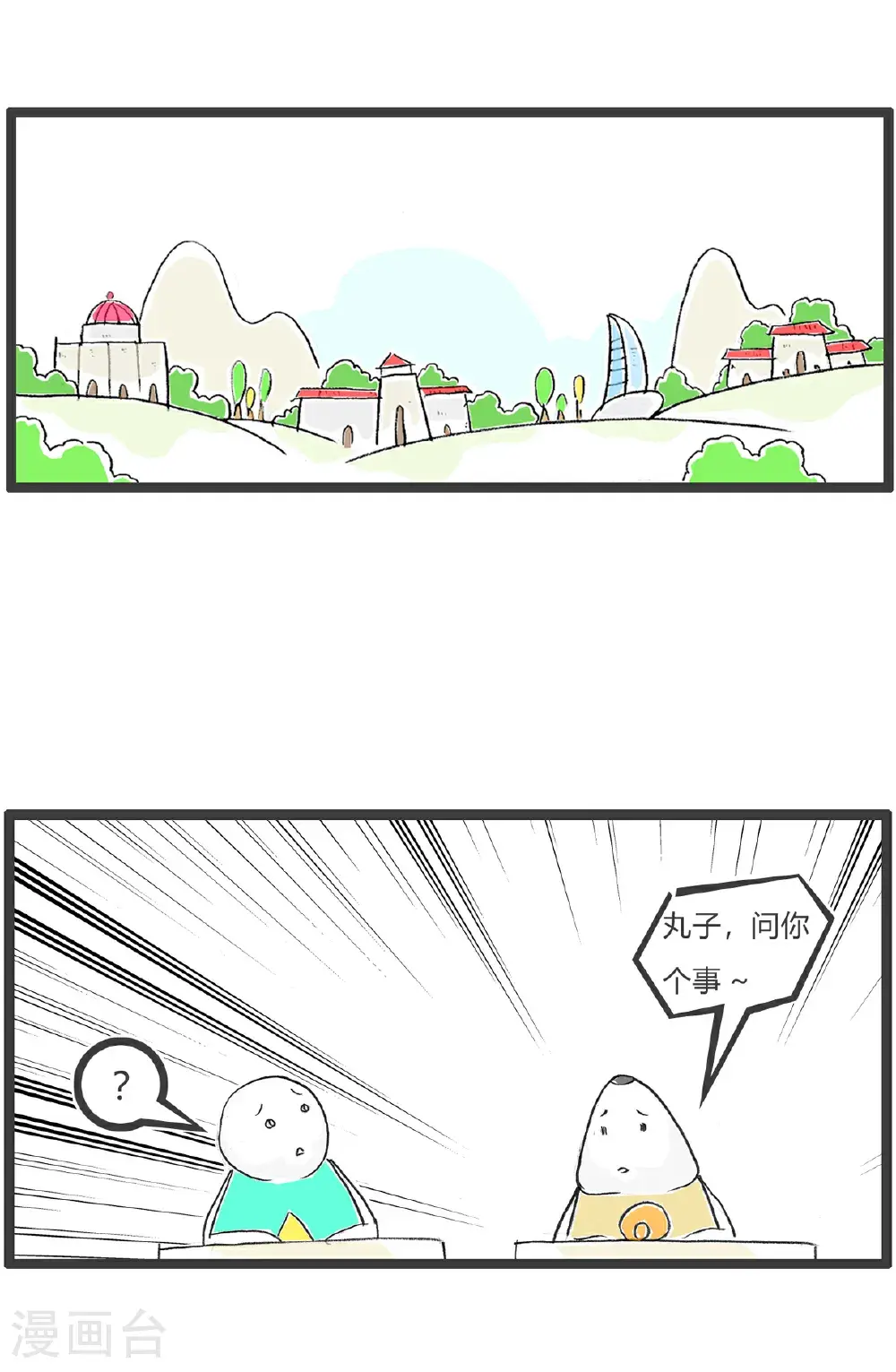 火锅家族第五季漫画,第162话 耻辱2图