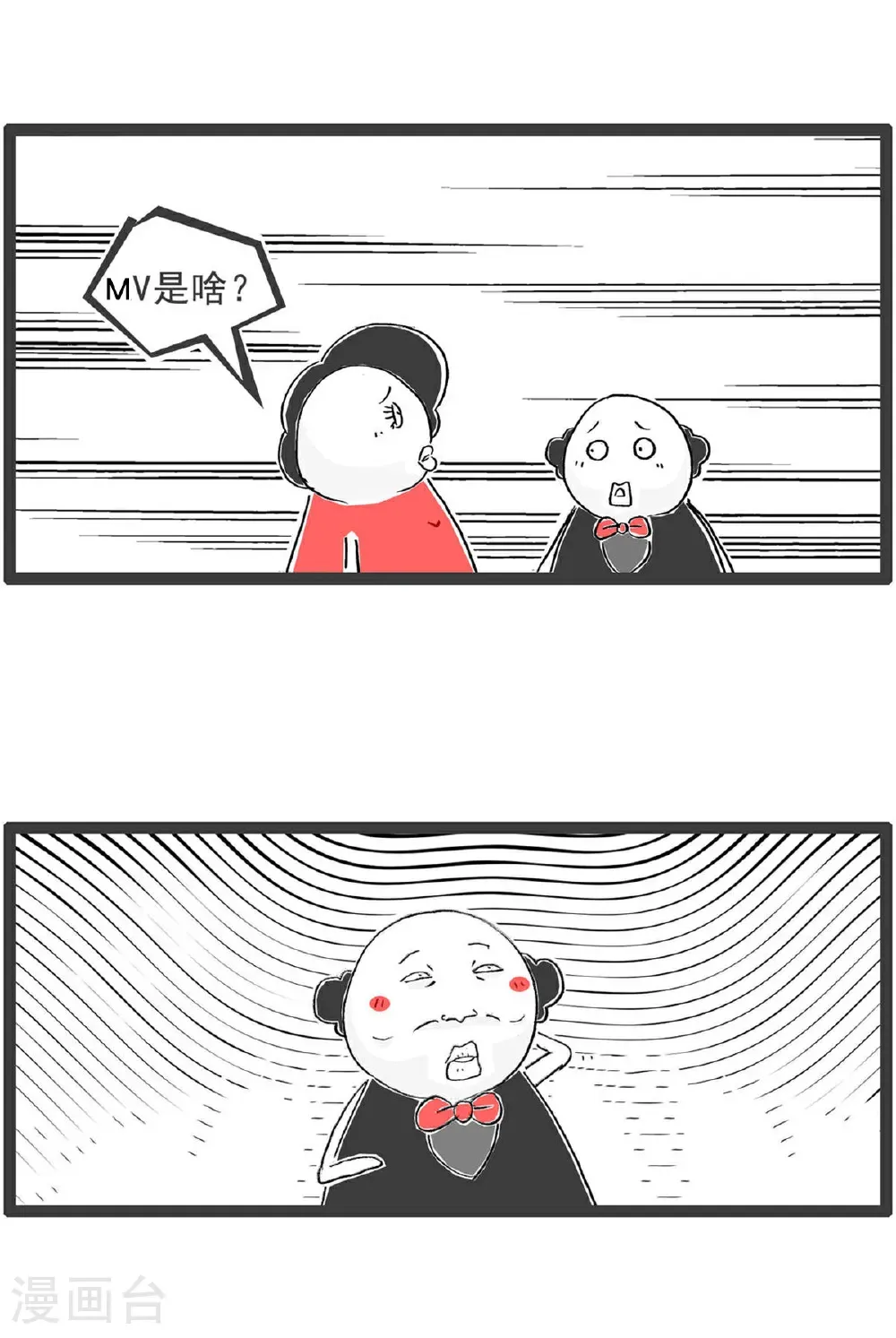 火锅家族第五季漫画,第201话 遥控器1图