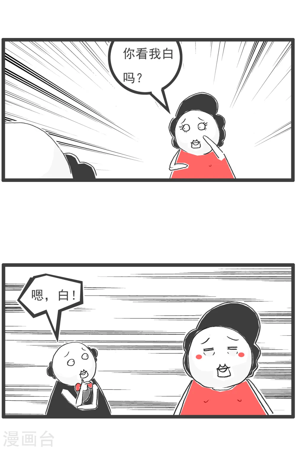 火锅家族第五季漫画,第47话 大局为重2图