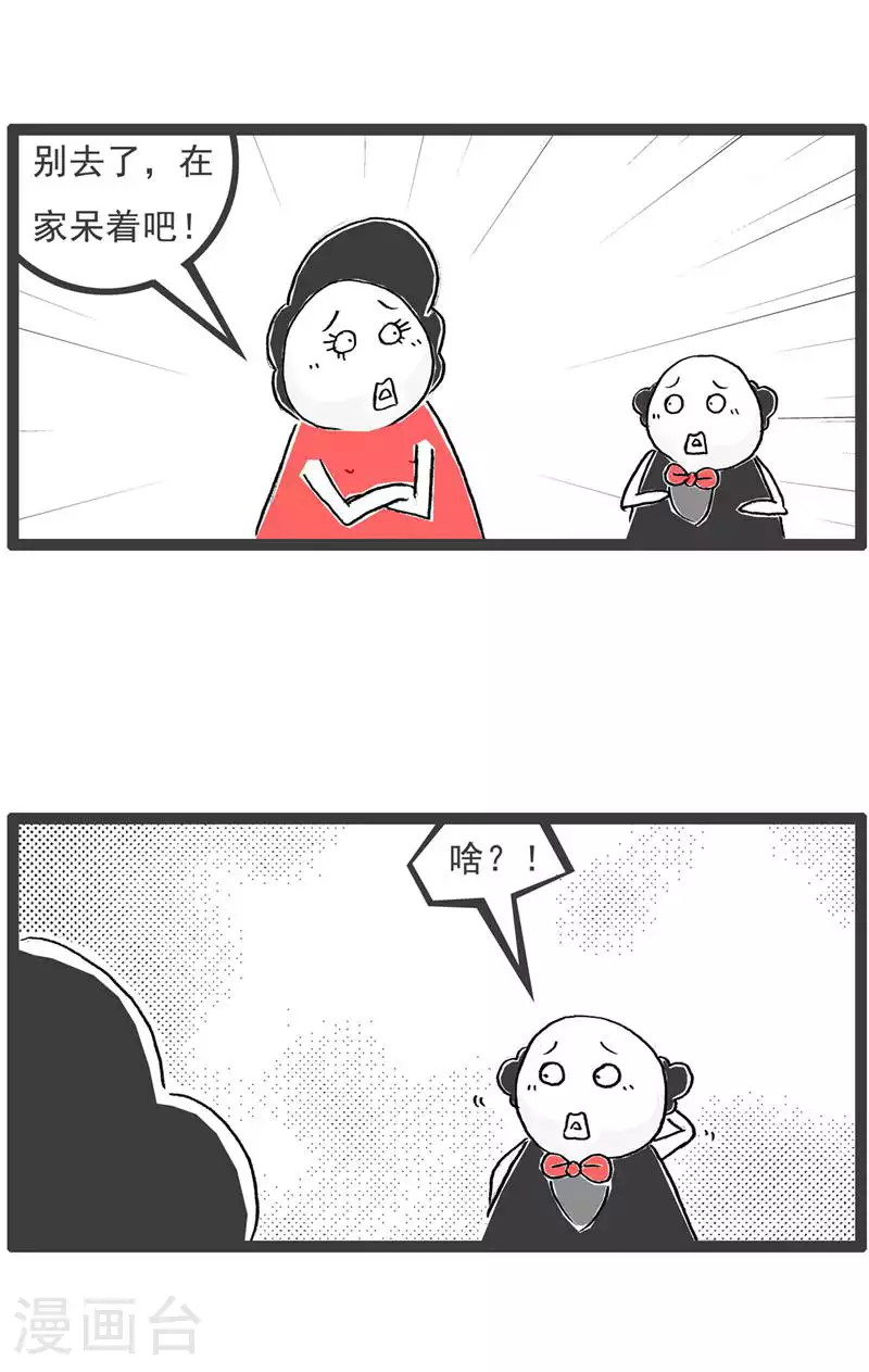 火锅家族第五季漫画,第132话 装聋作哑1图