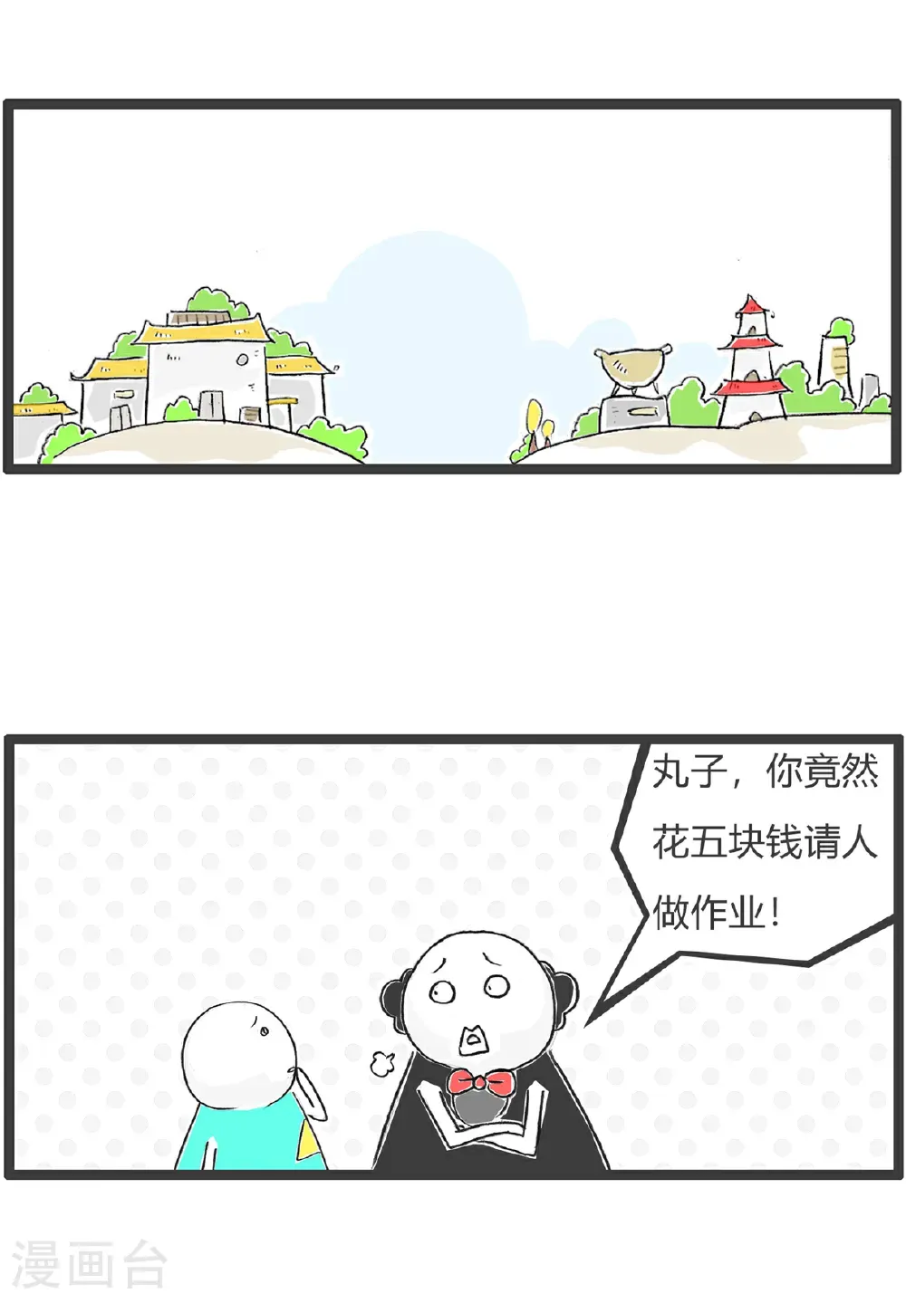 火锅家族第五季漫画,第185话 作业2图